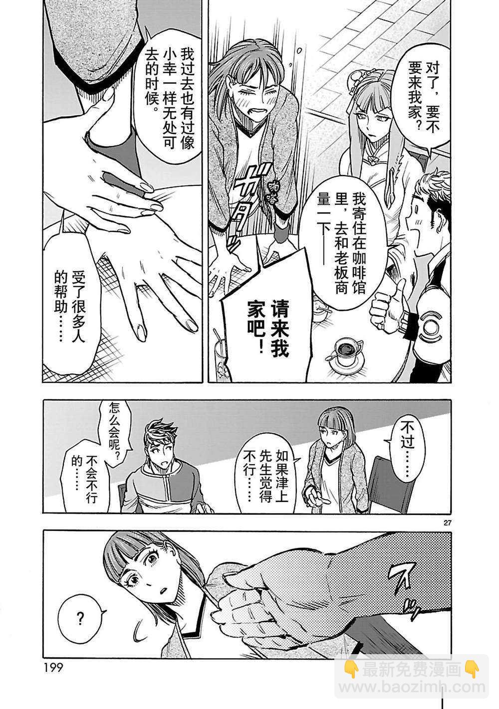 第36话26