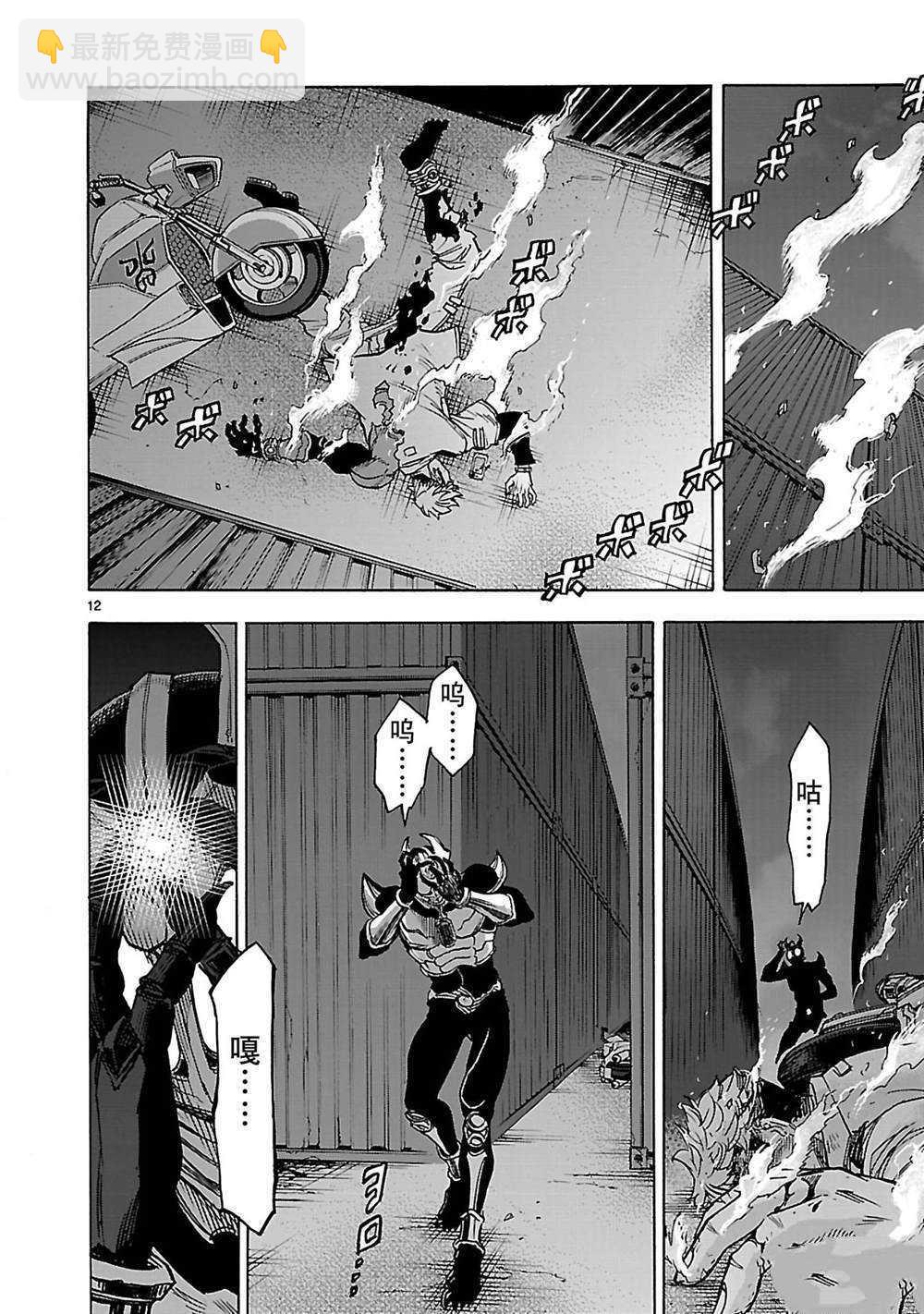 第38话11