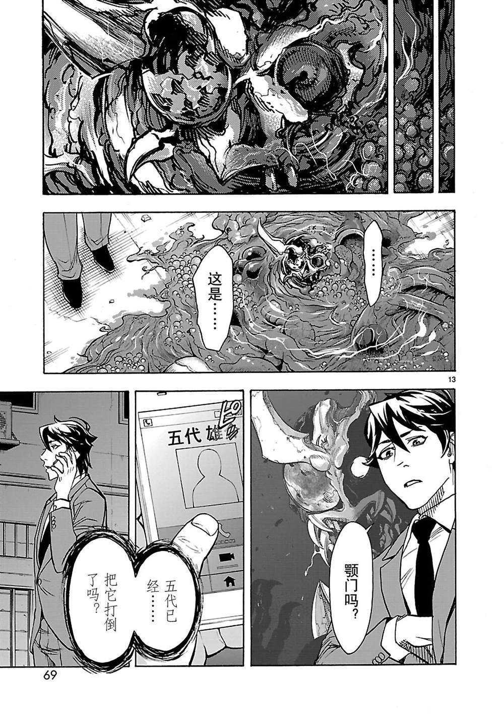 第38话12