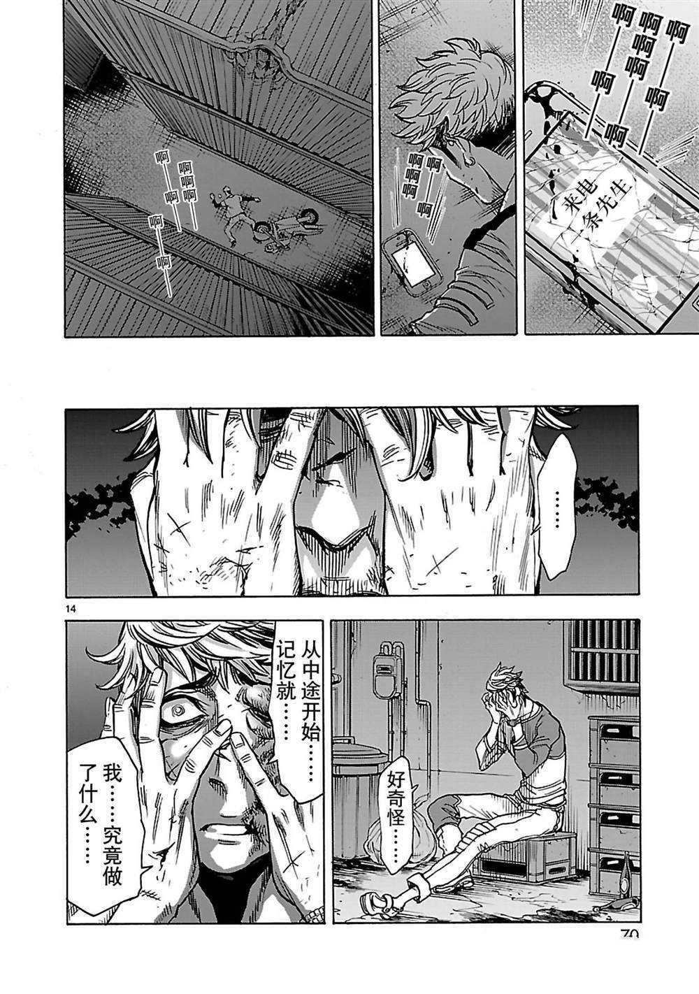 第38话13