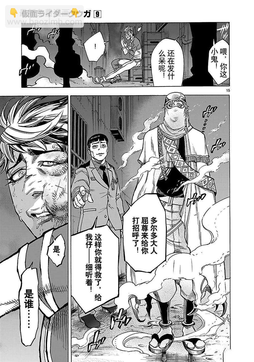 第38话14