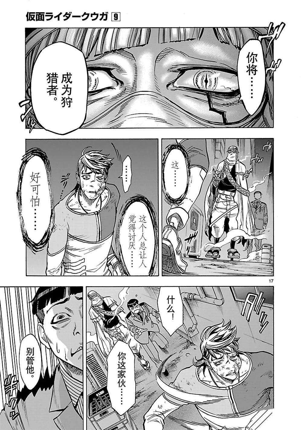 第38话16
