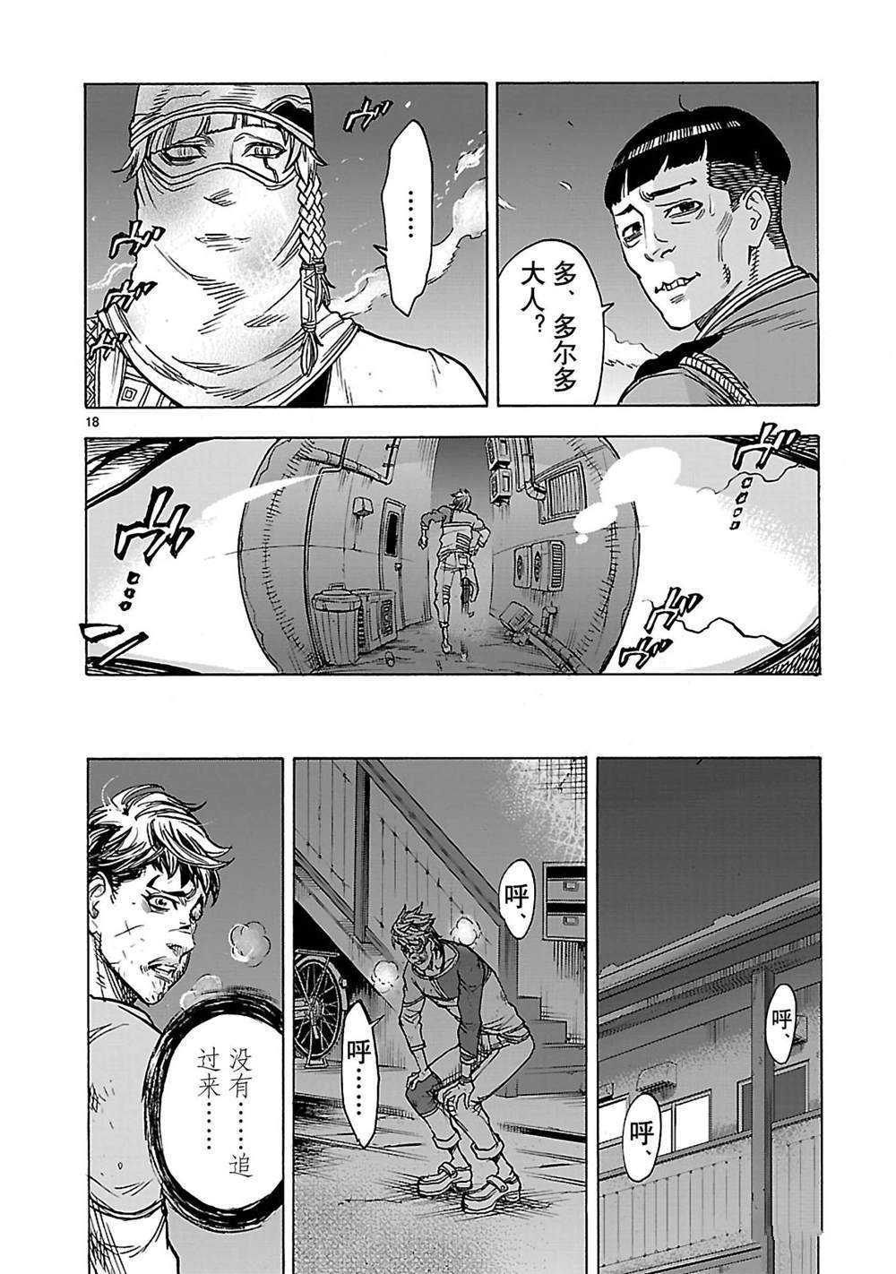 第38话17