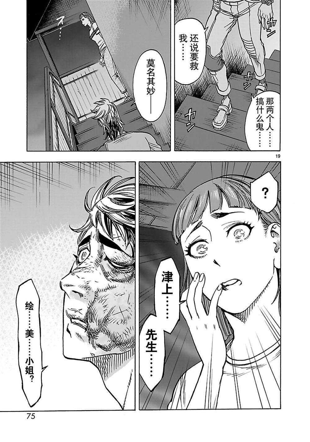 第38话18