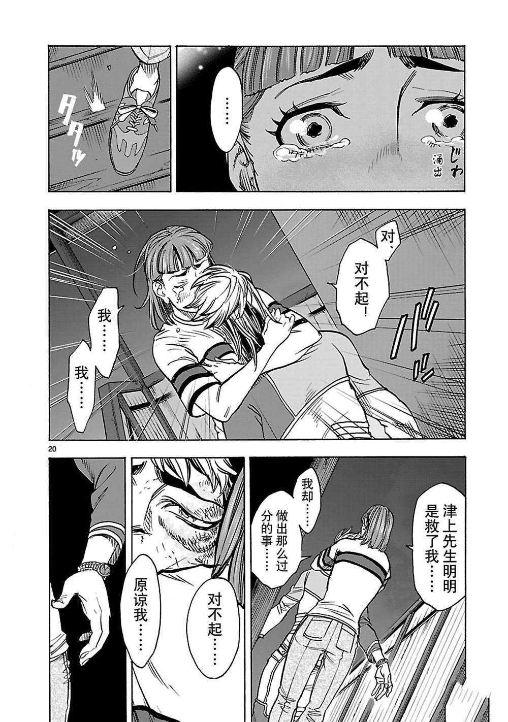 第38话19