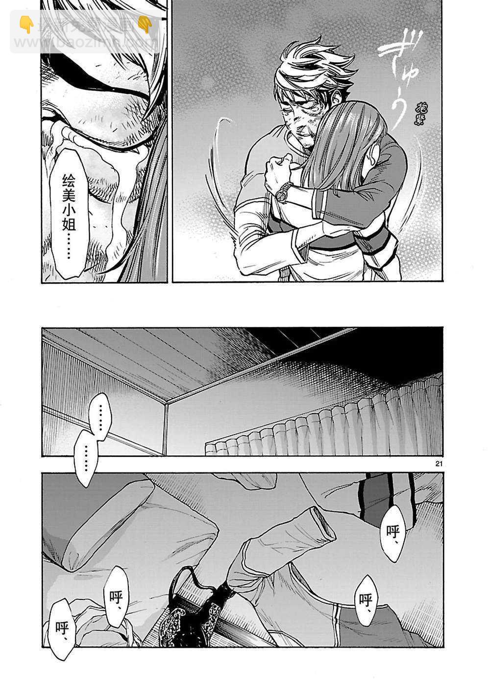 第38话20