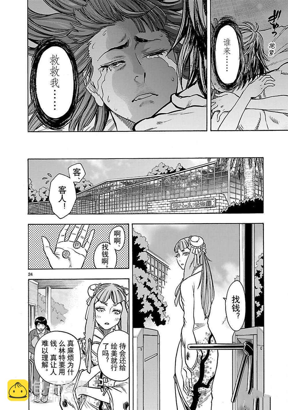 第38话23