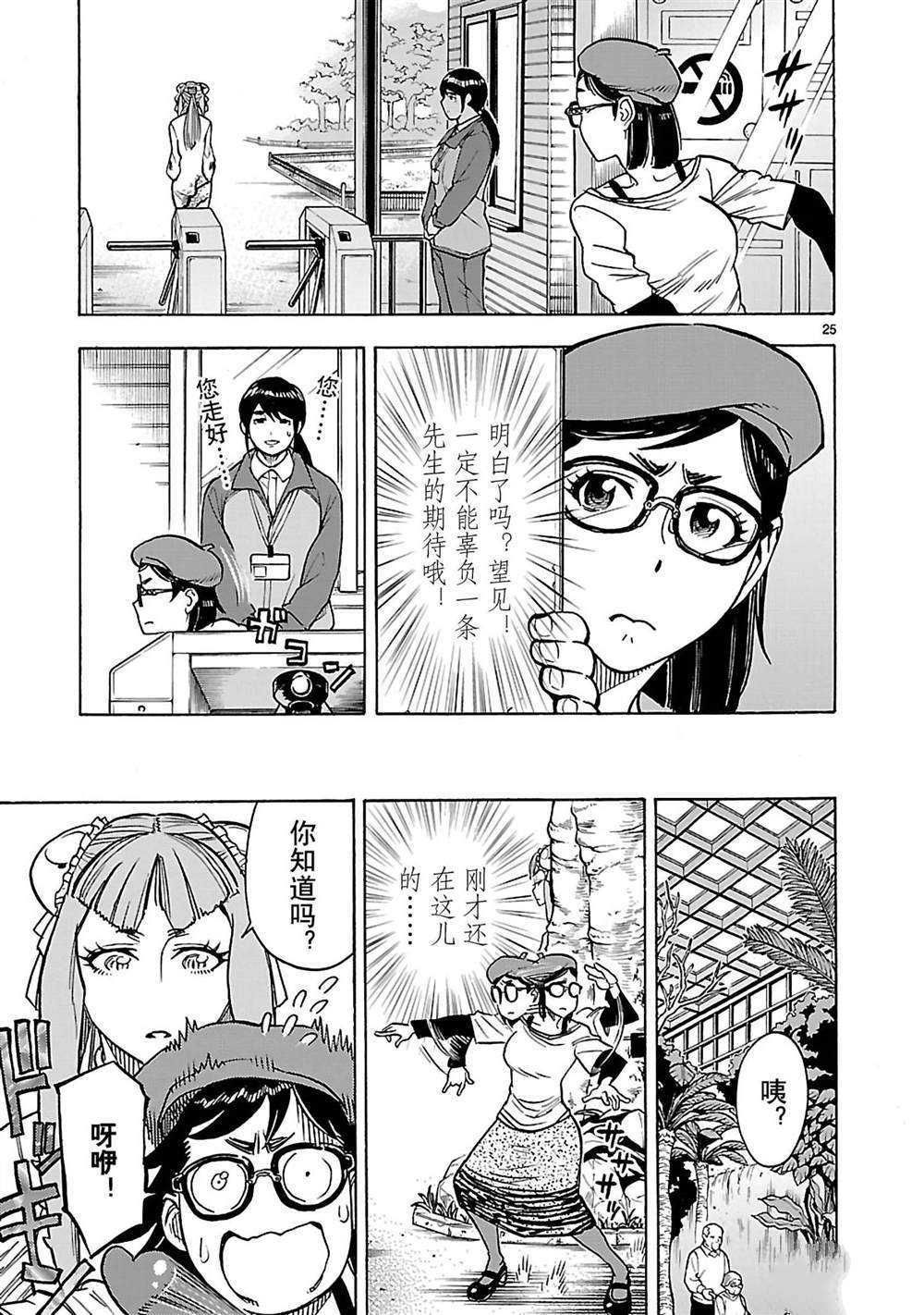 第38话24
