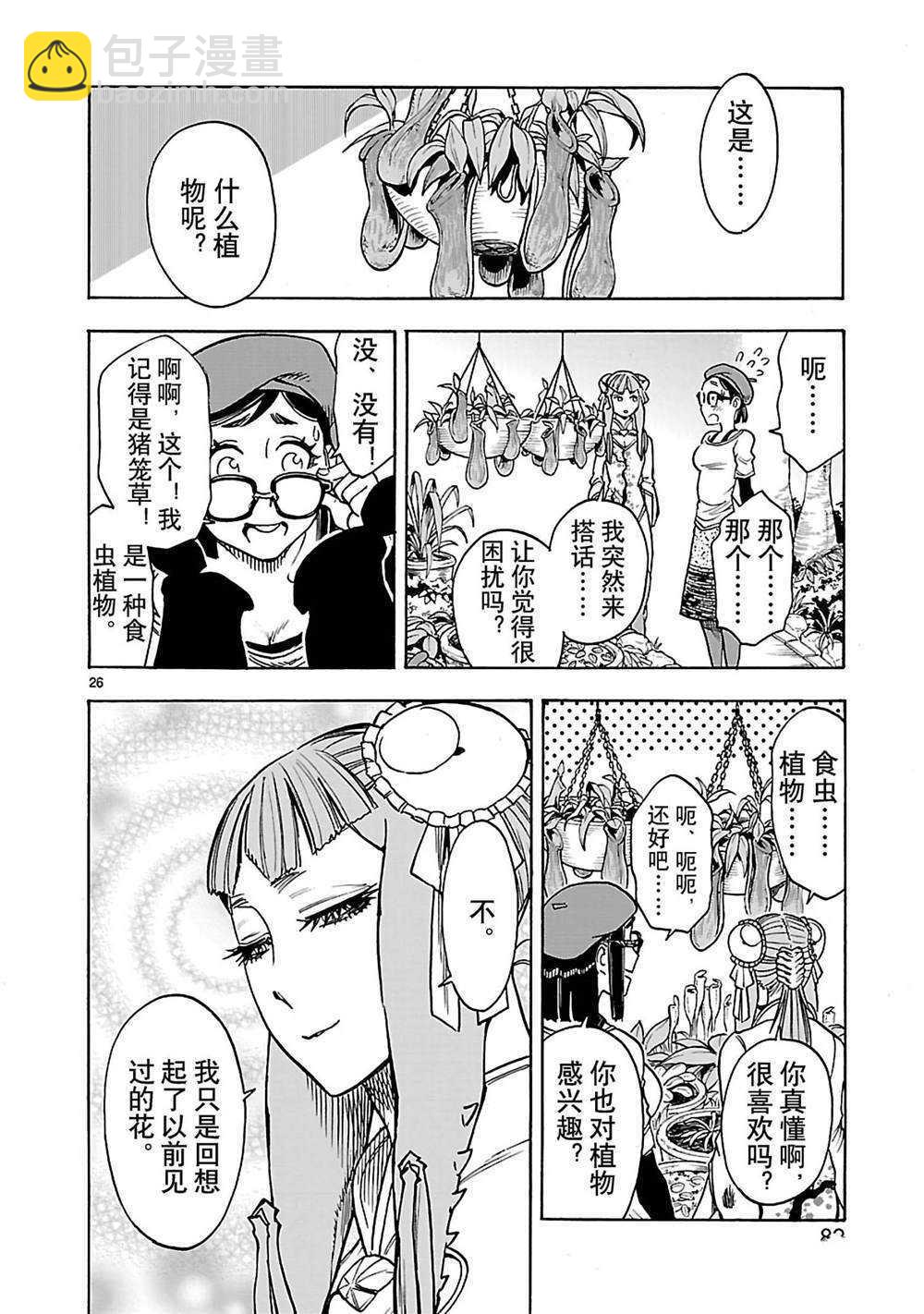 第38话25