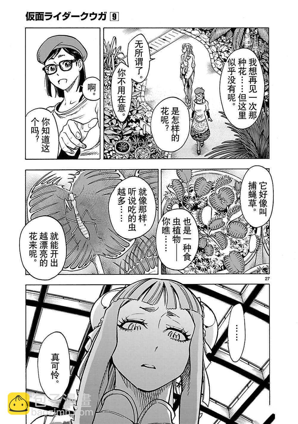 第38话26