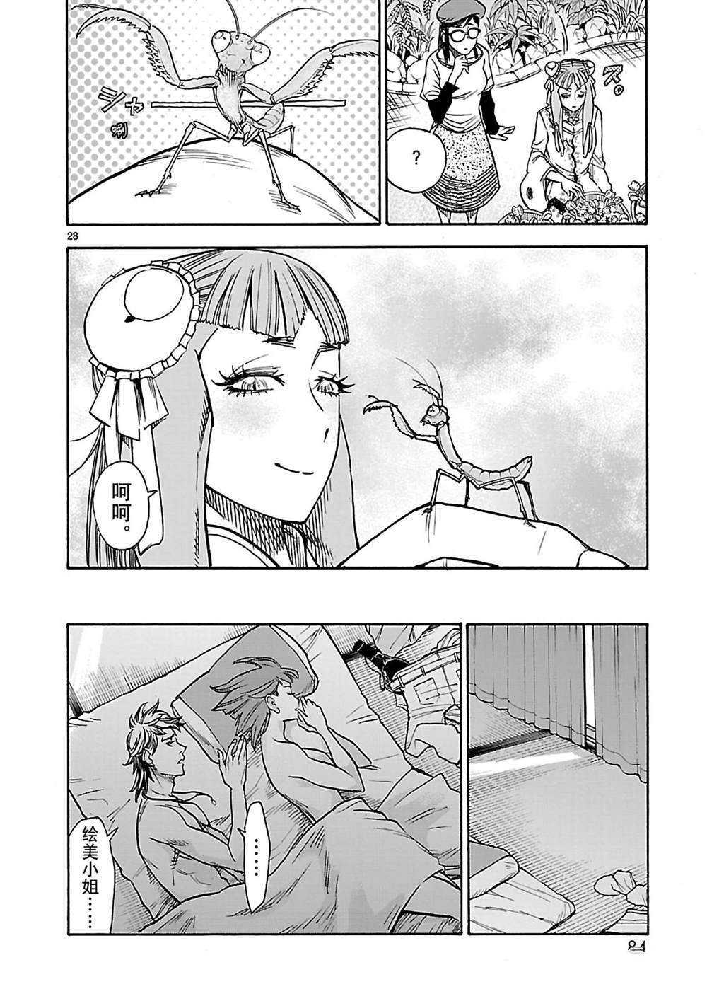 第38话27