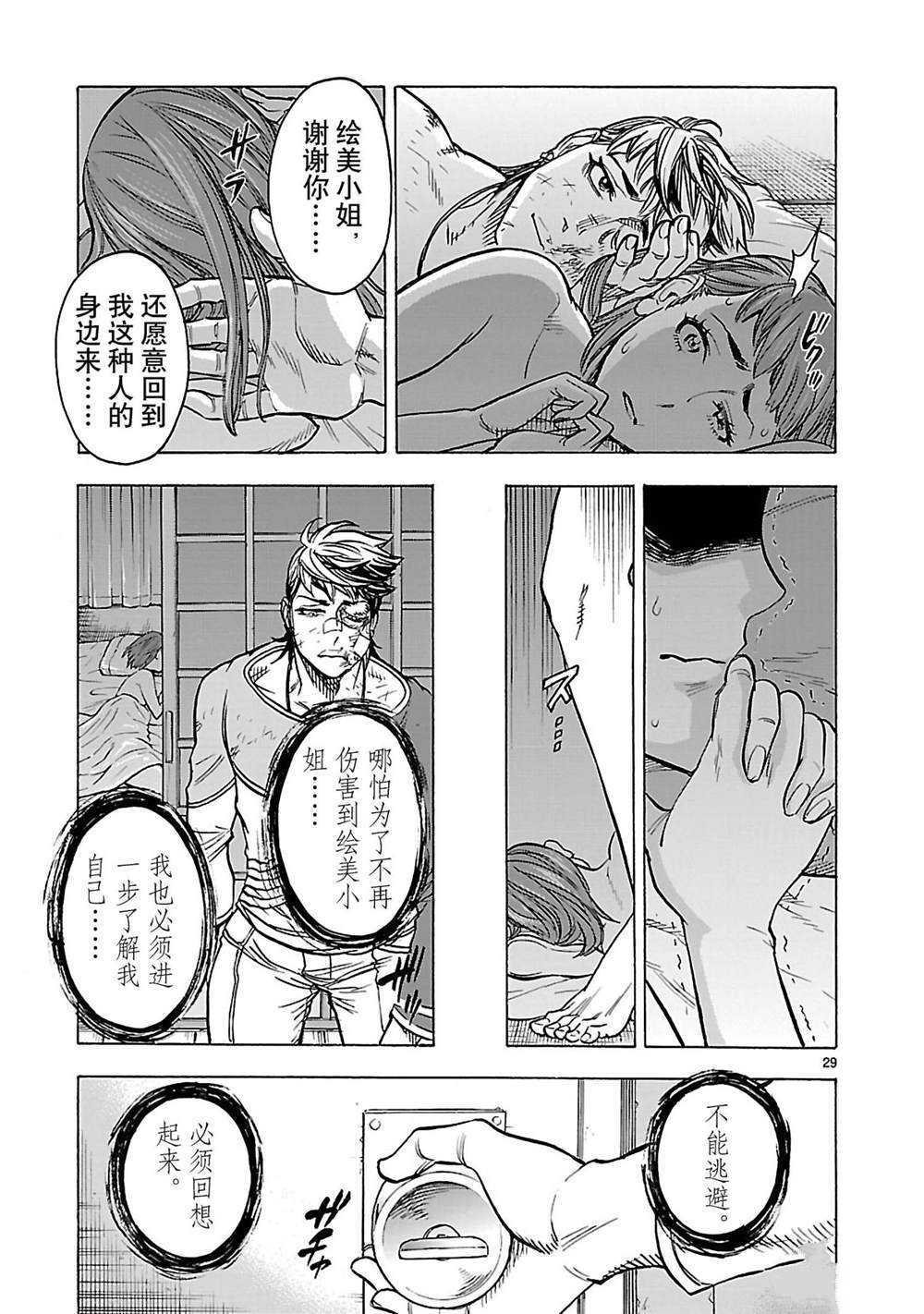 第38话28