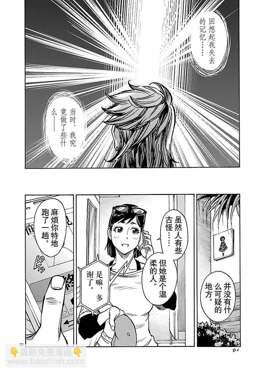 第38话29