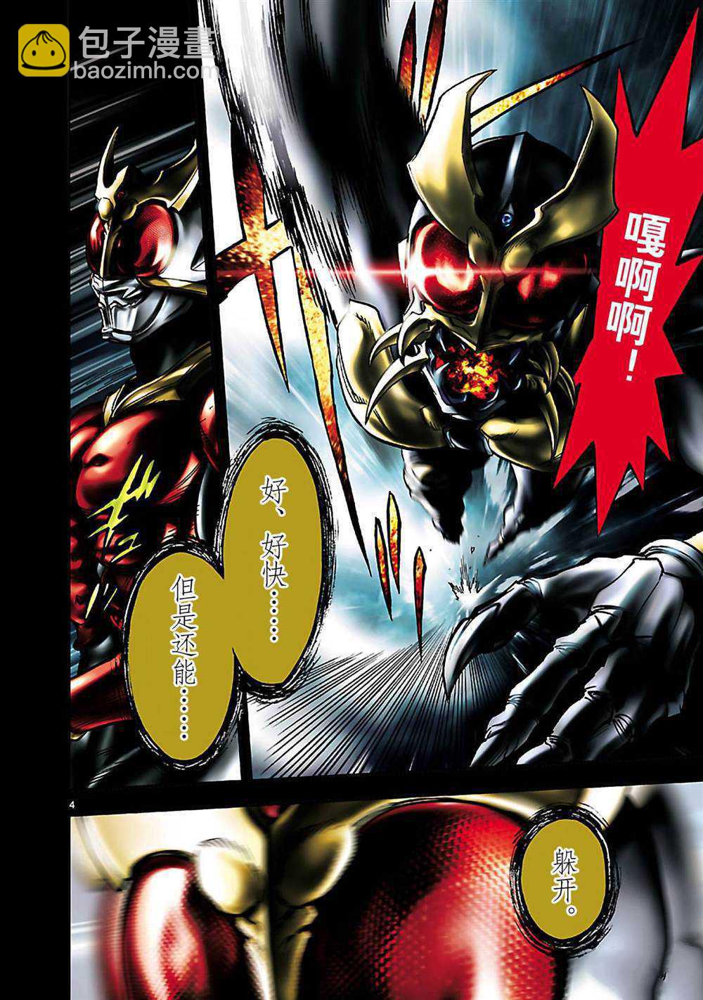 第38话3