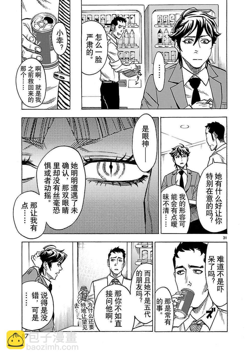 第38话30