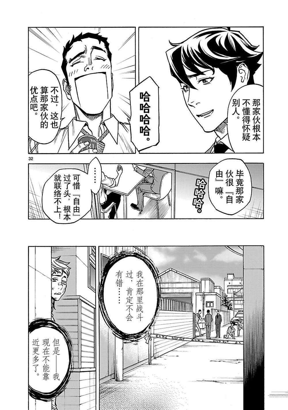 第38话31