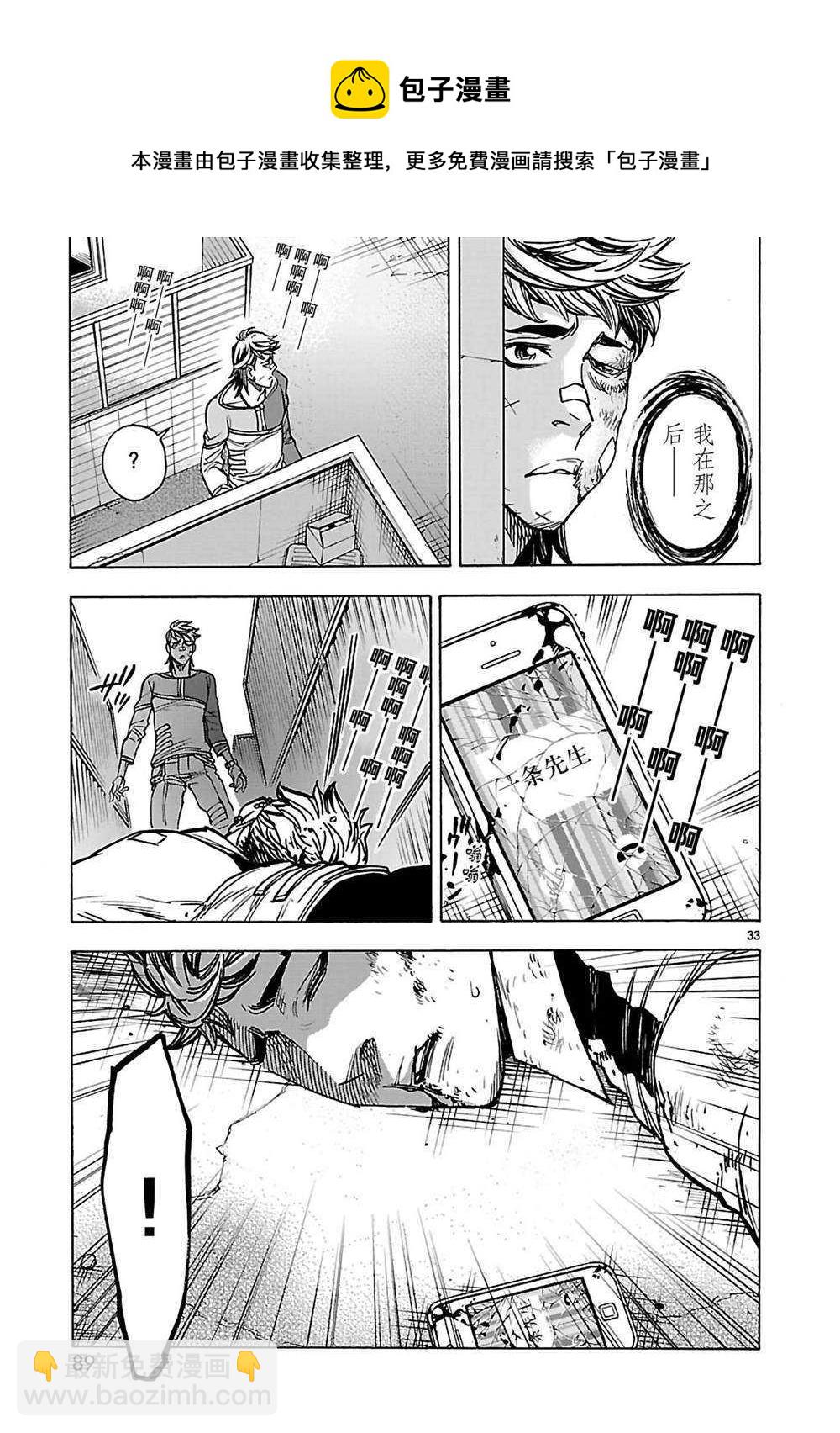 第38话32