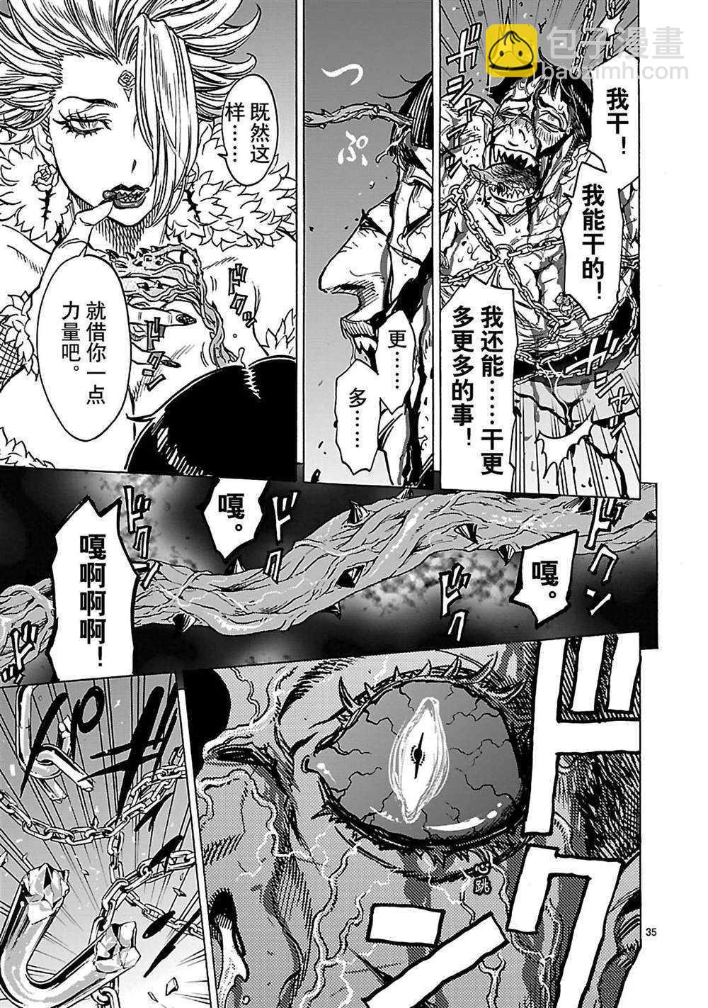 第38话34
