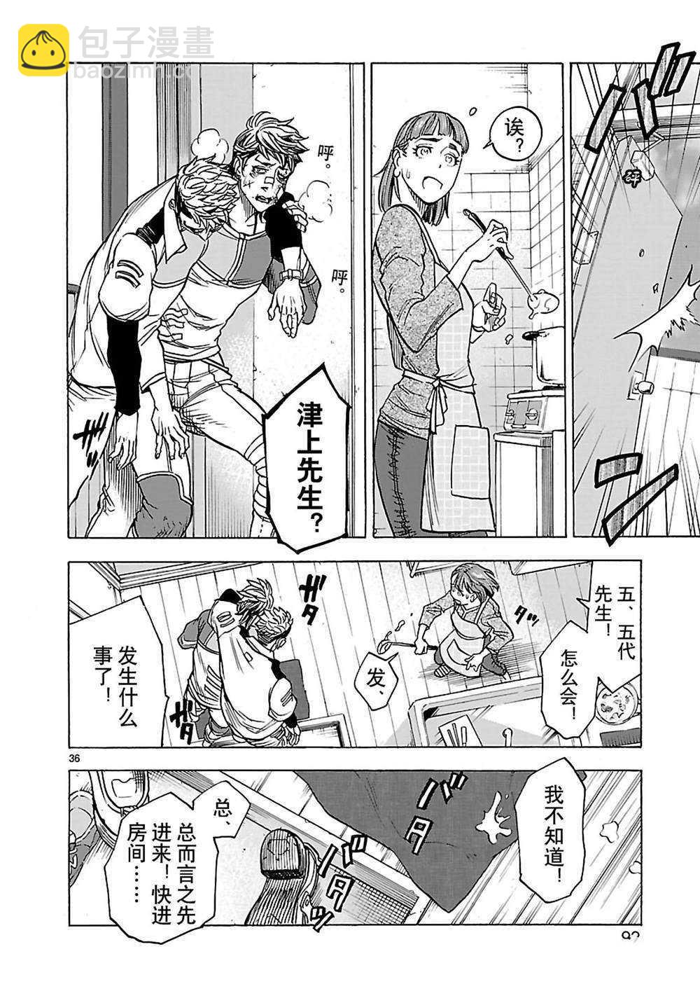 第38话35