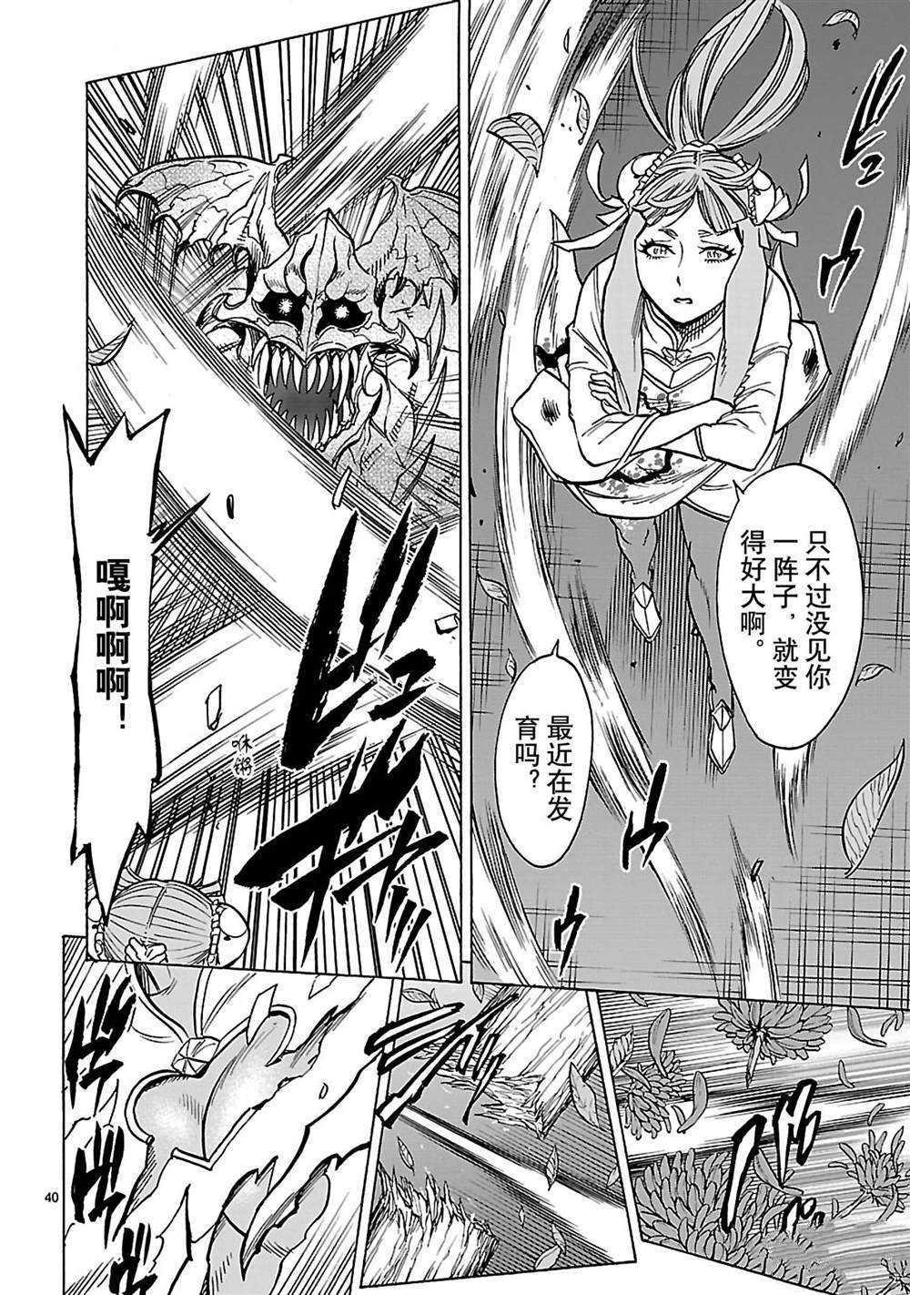 第38话39