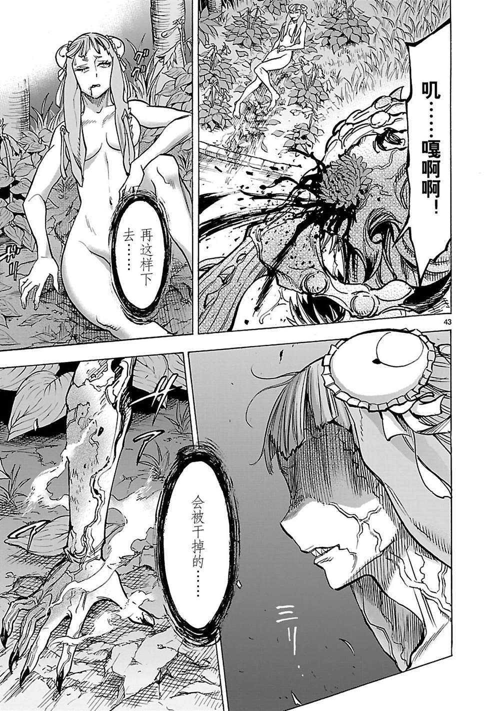 第38话42
