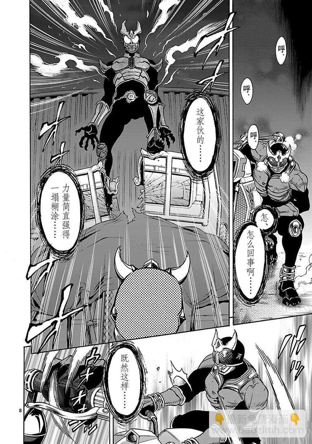 第38话7