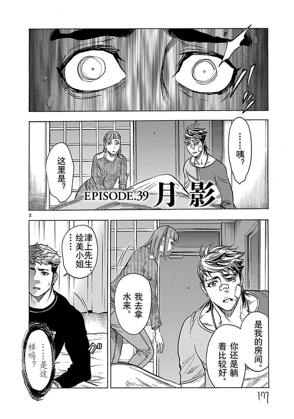 第39话1
