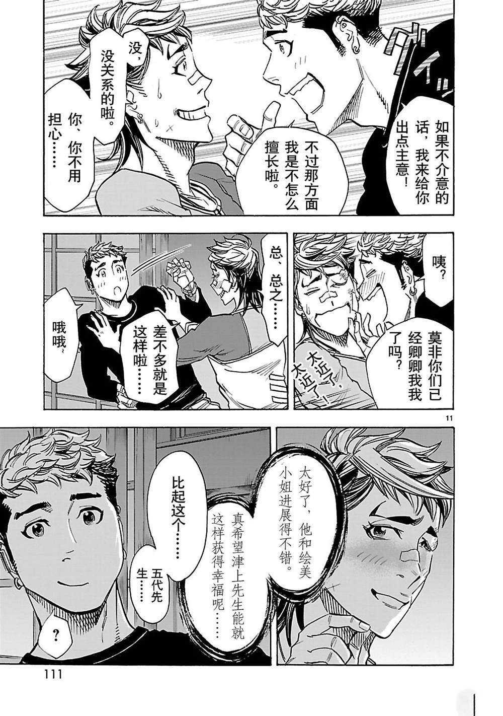 第39话10