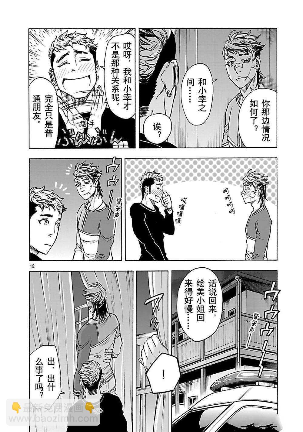 第39话11