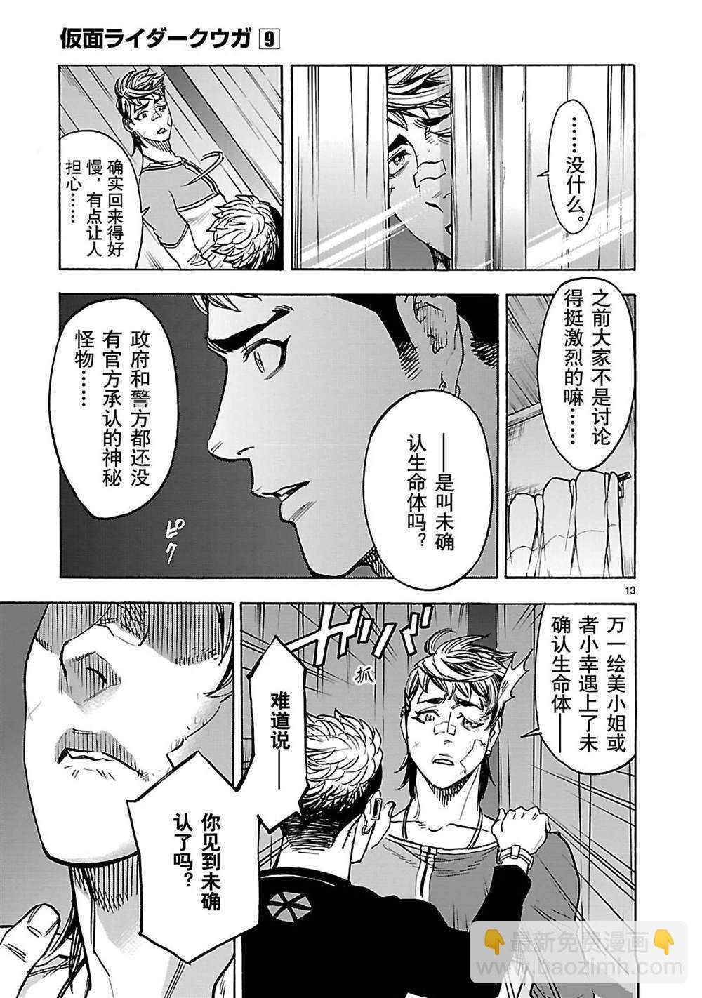 第39话12