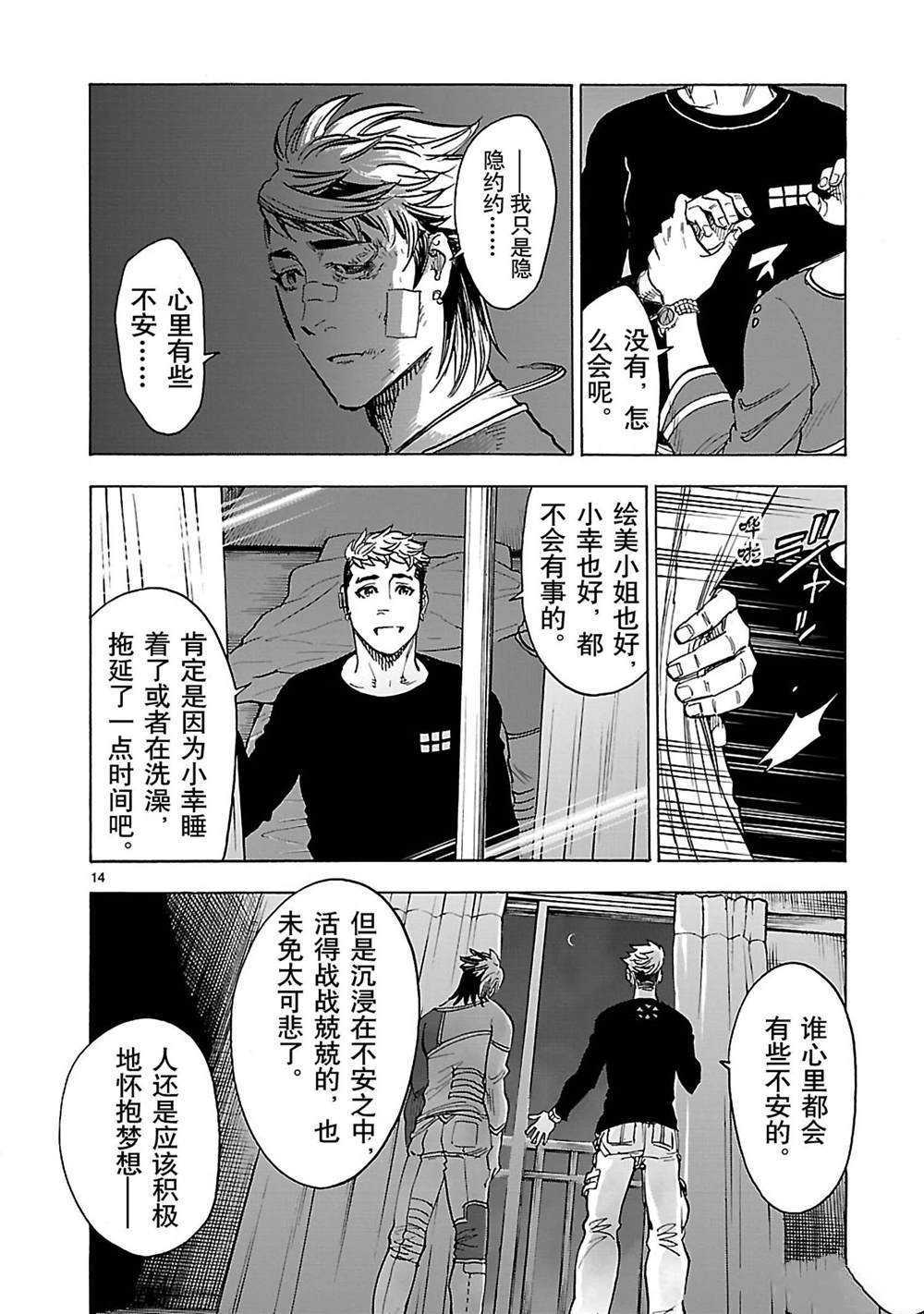 第39话13