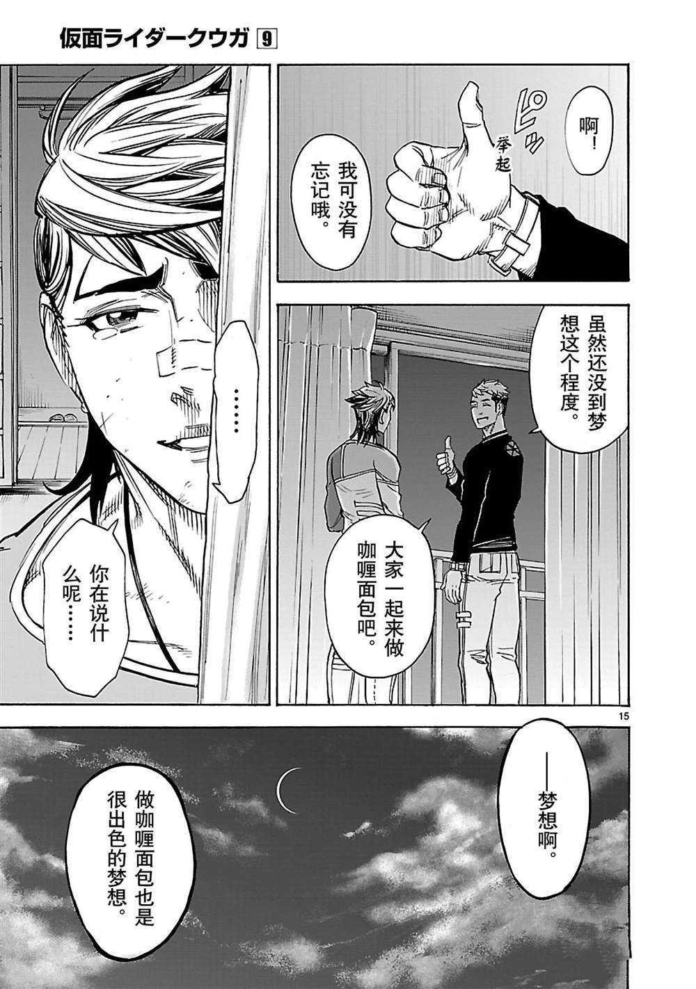 第39话14