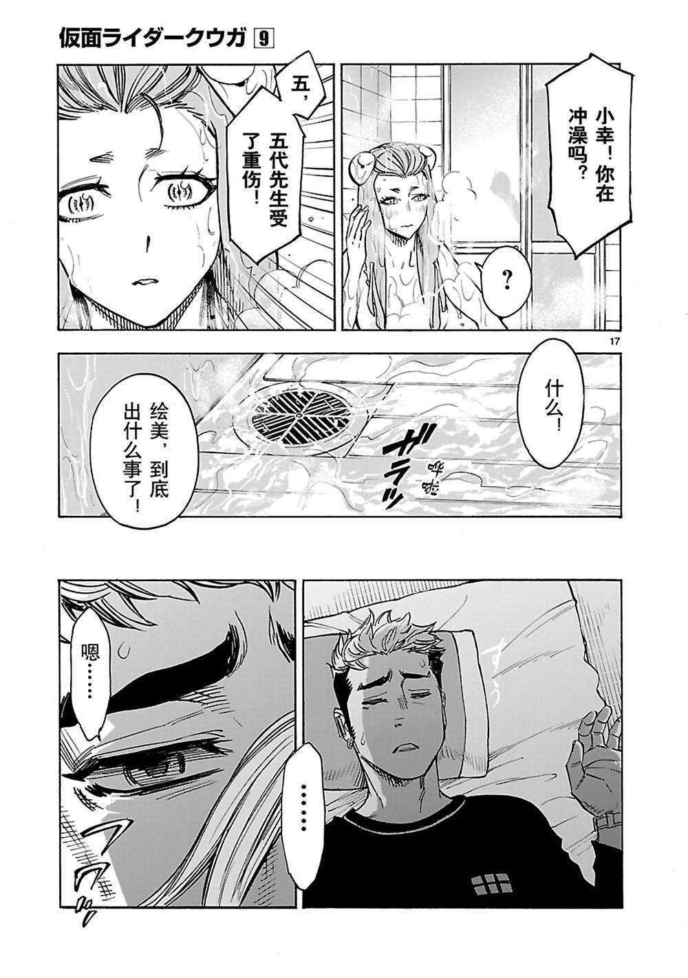 第39话16