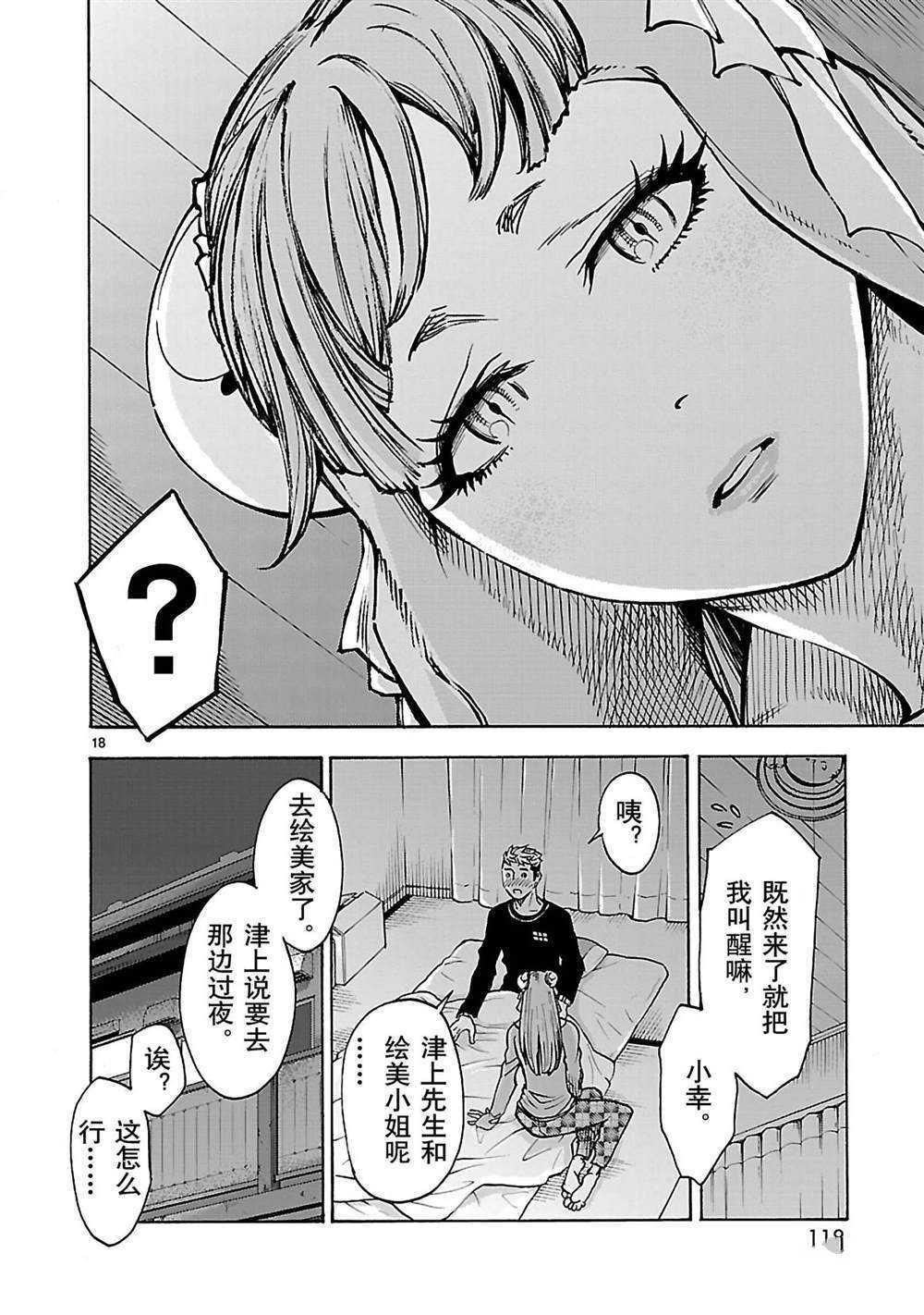 第39话17