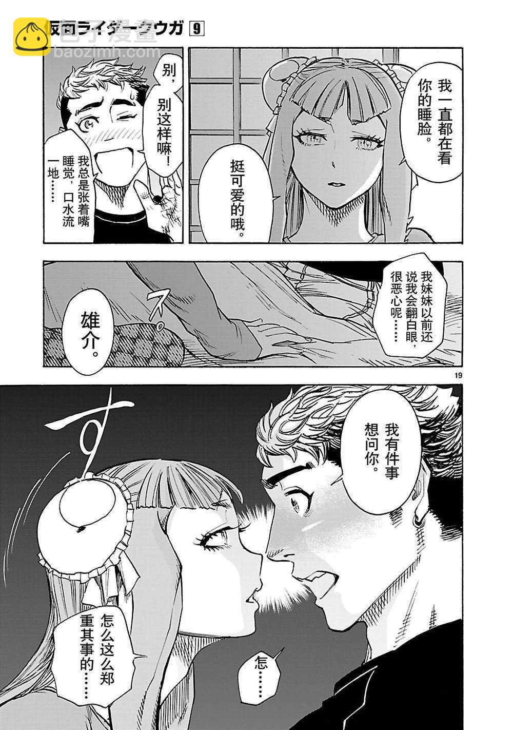 第39话18