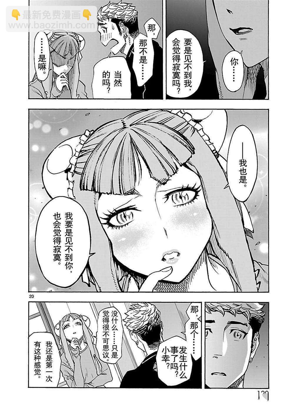 第39话19