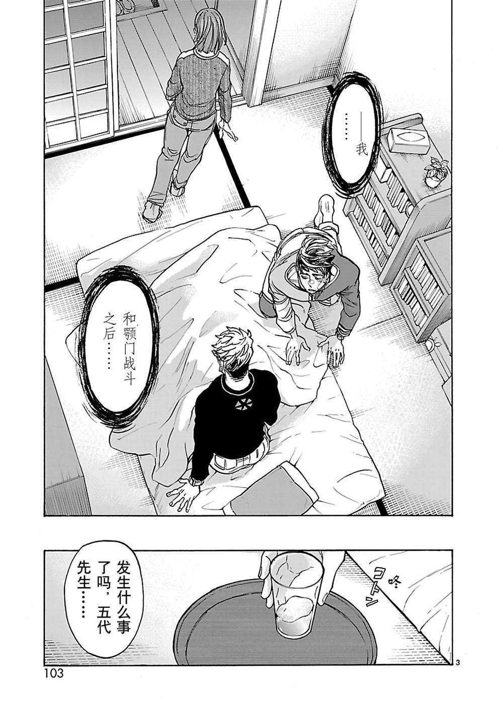 第39话2