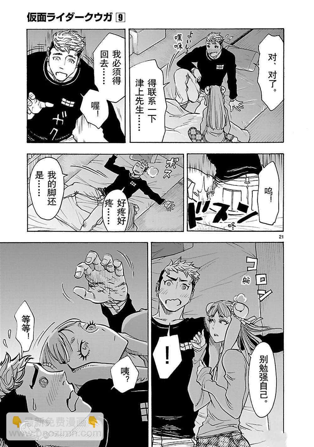 第39话20