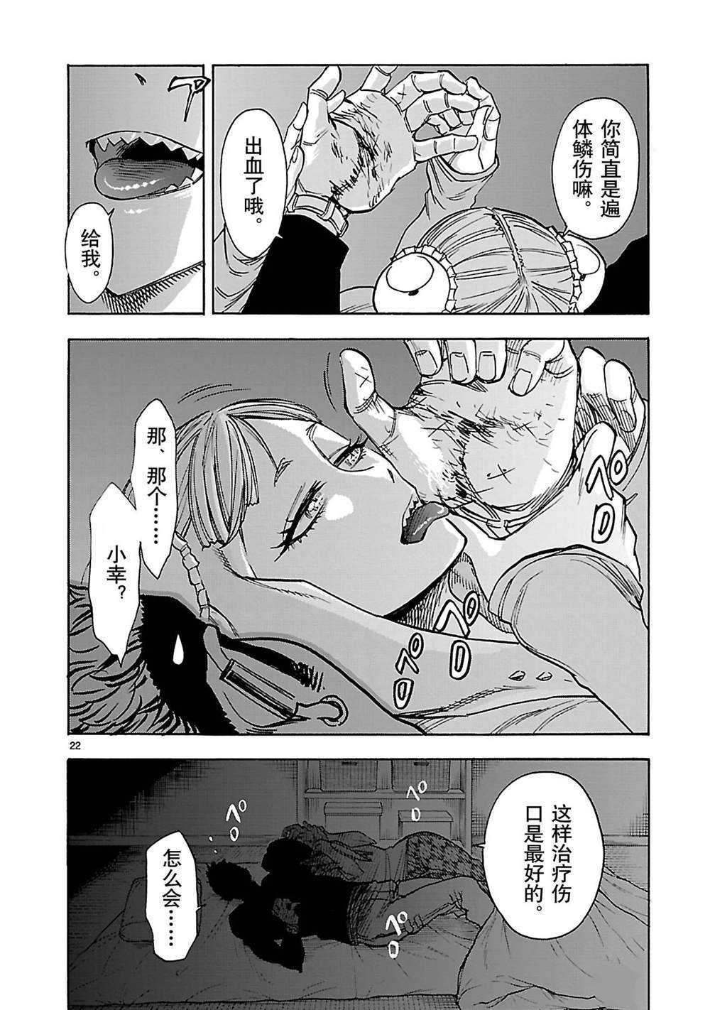 第39话21