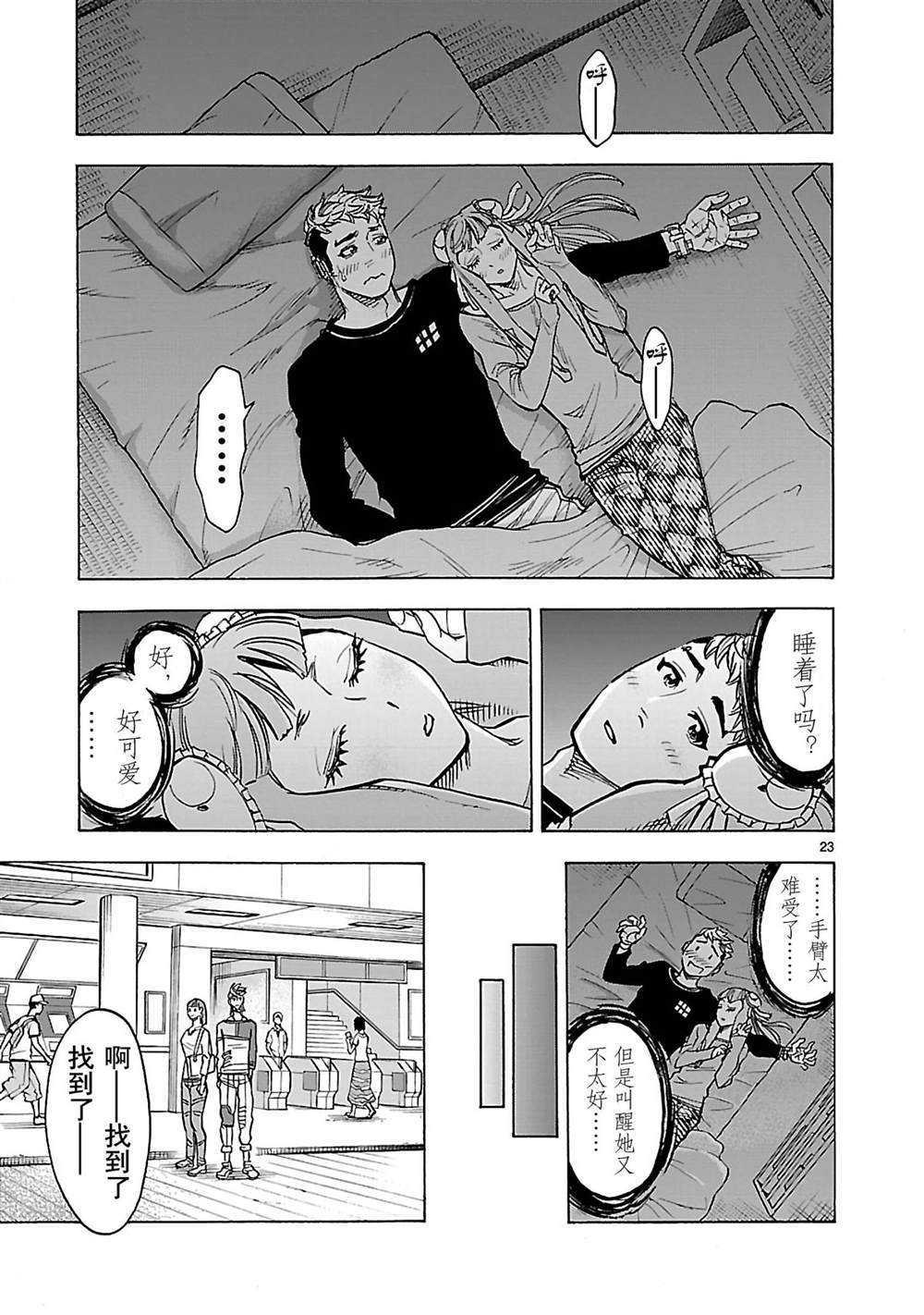 第39话22