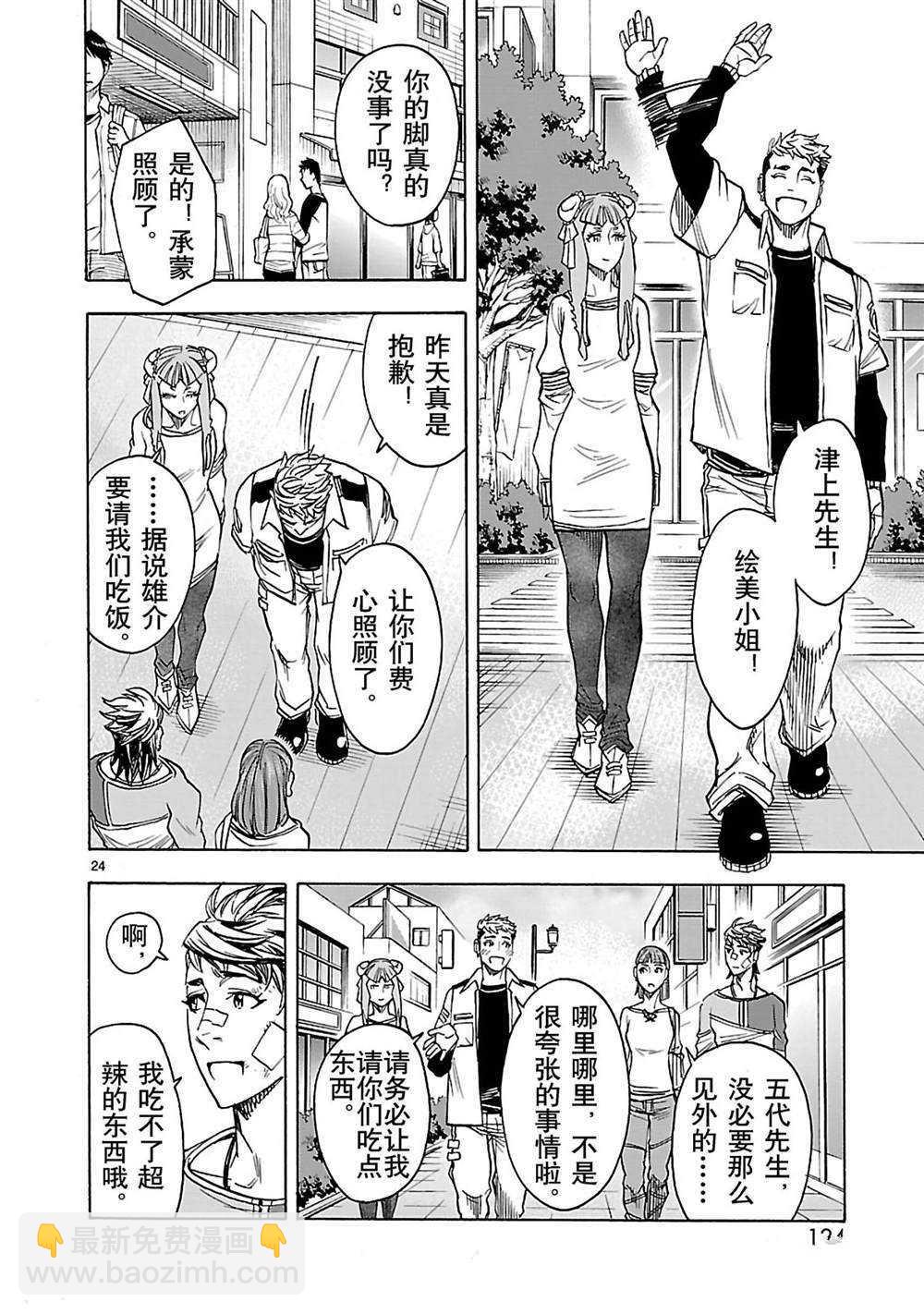 第39话23