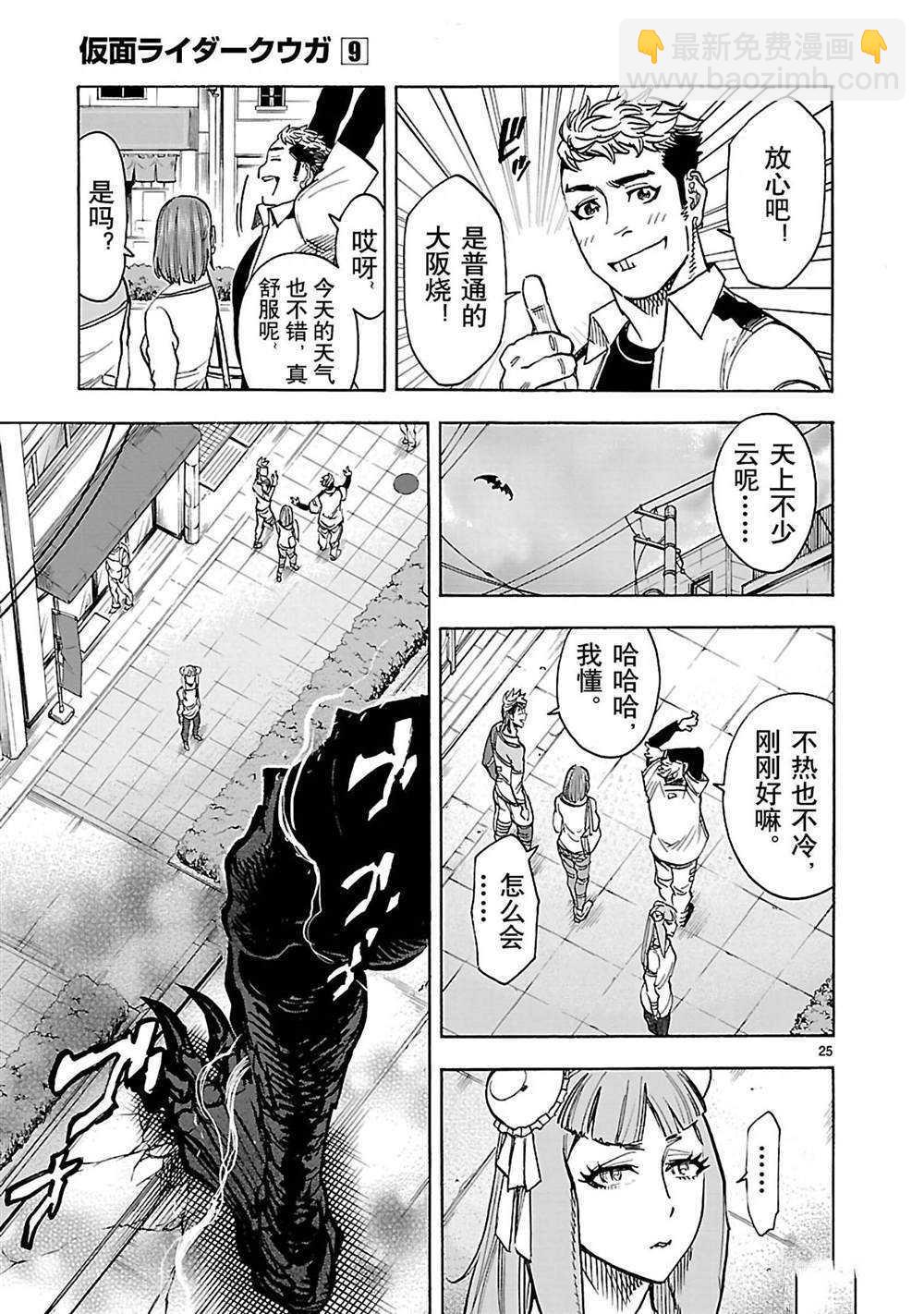 第39话24