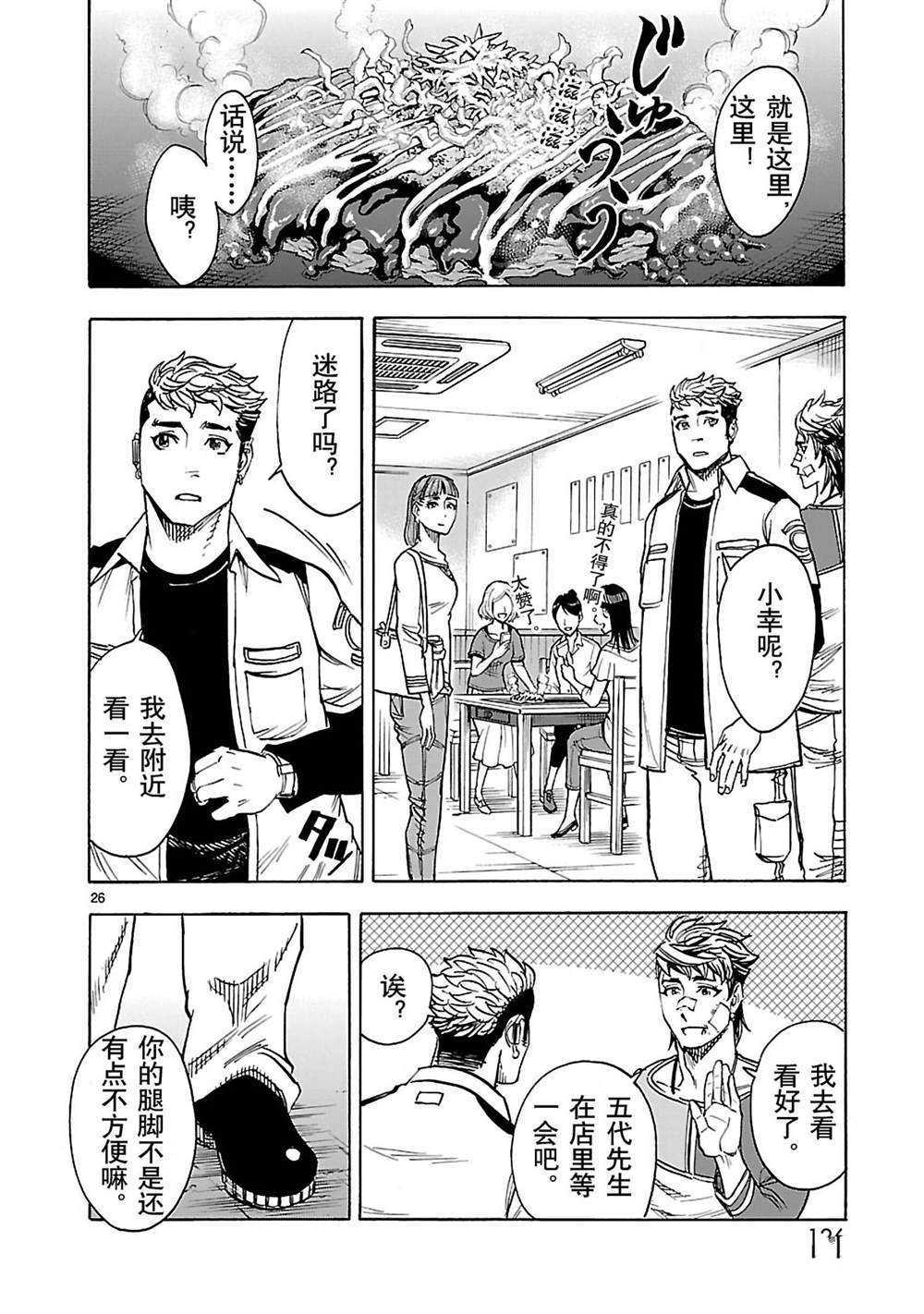 第39话25