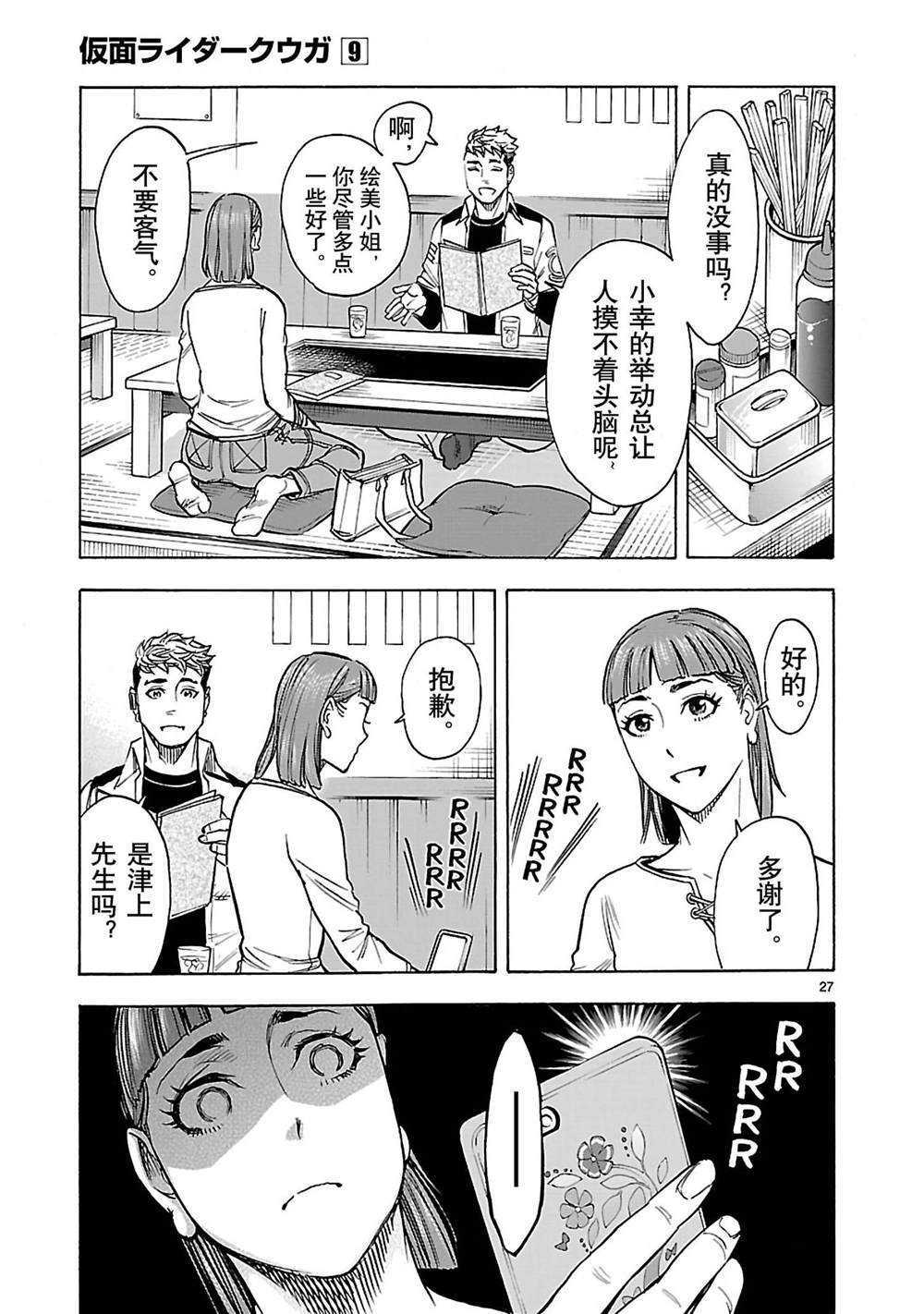 第39话26