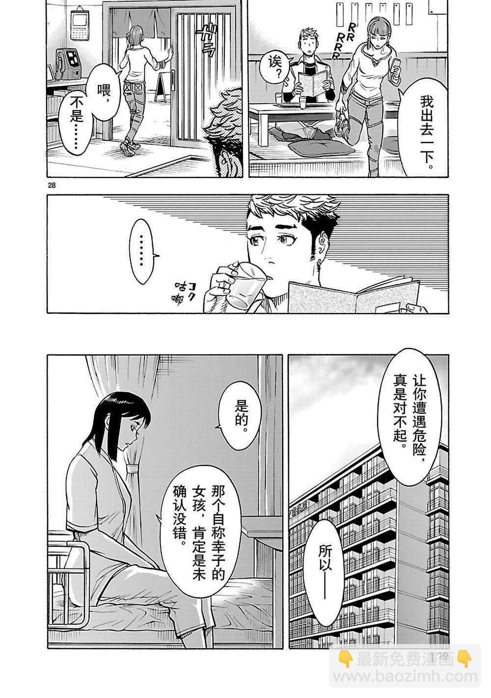 第39话27