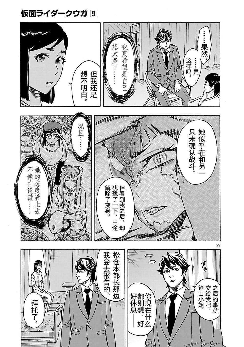 第39话28