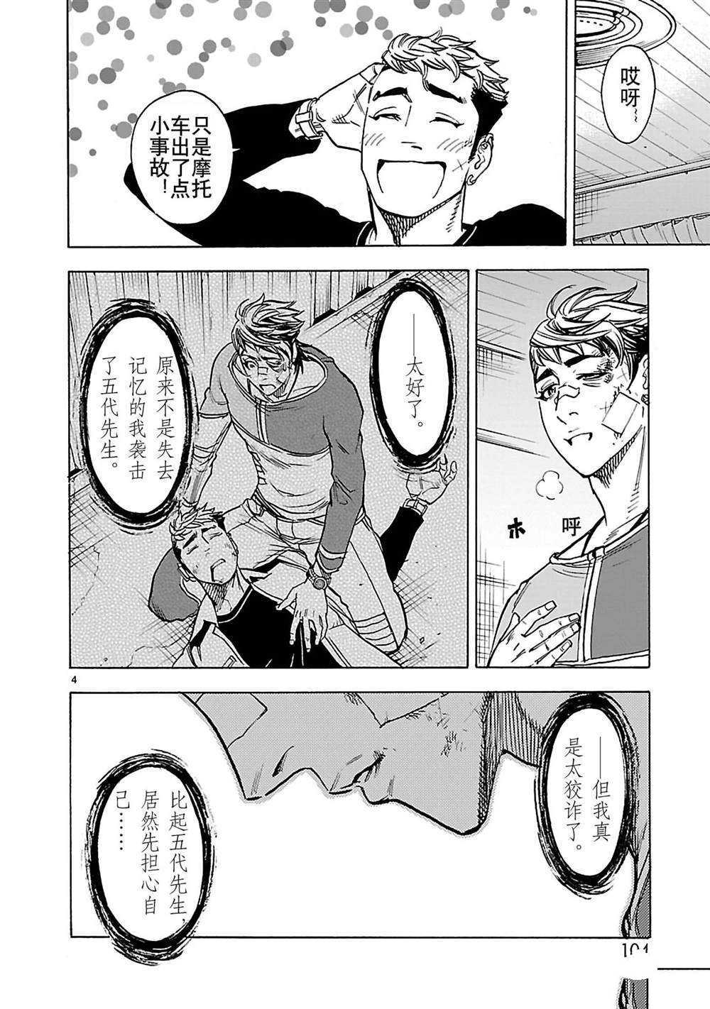 第39话3