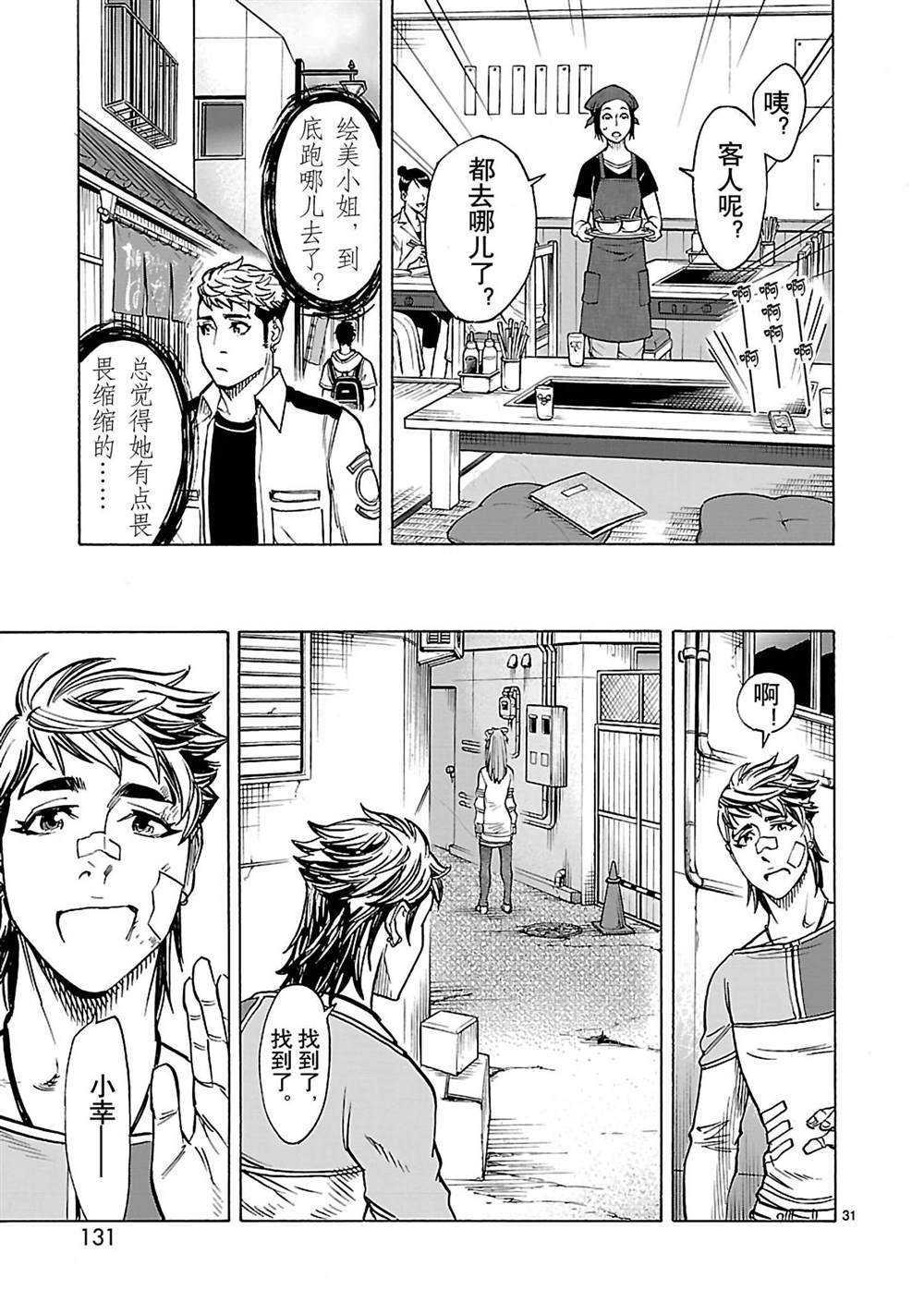 第39话30
