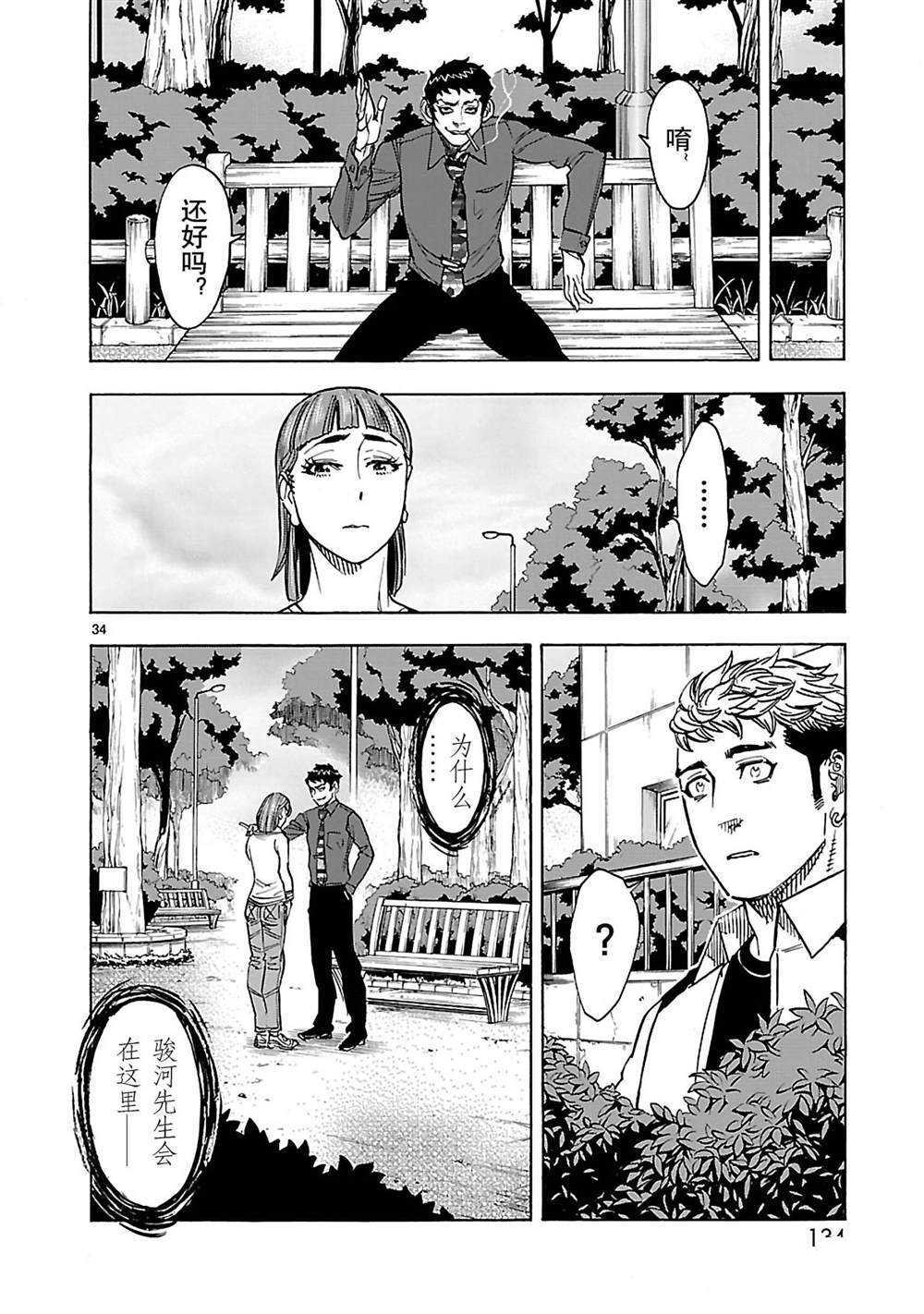 第39话33