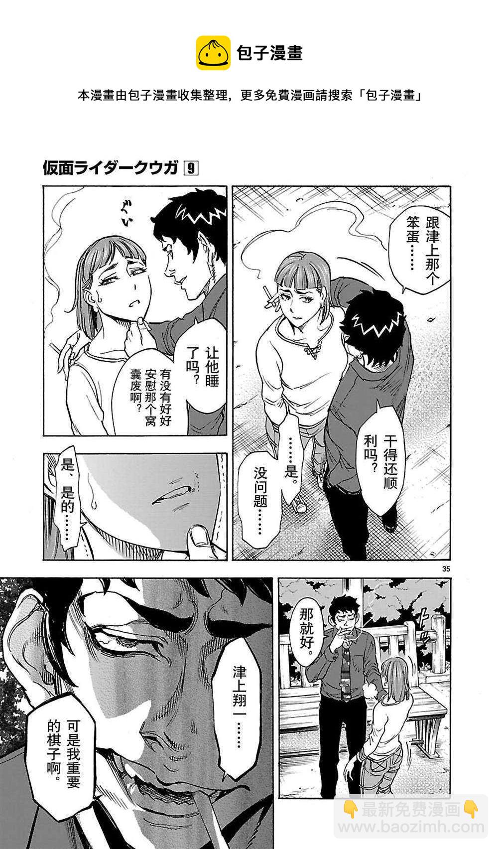 第39话34